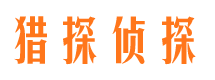 东坡市婚姻出轨调查